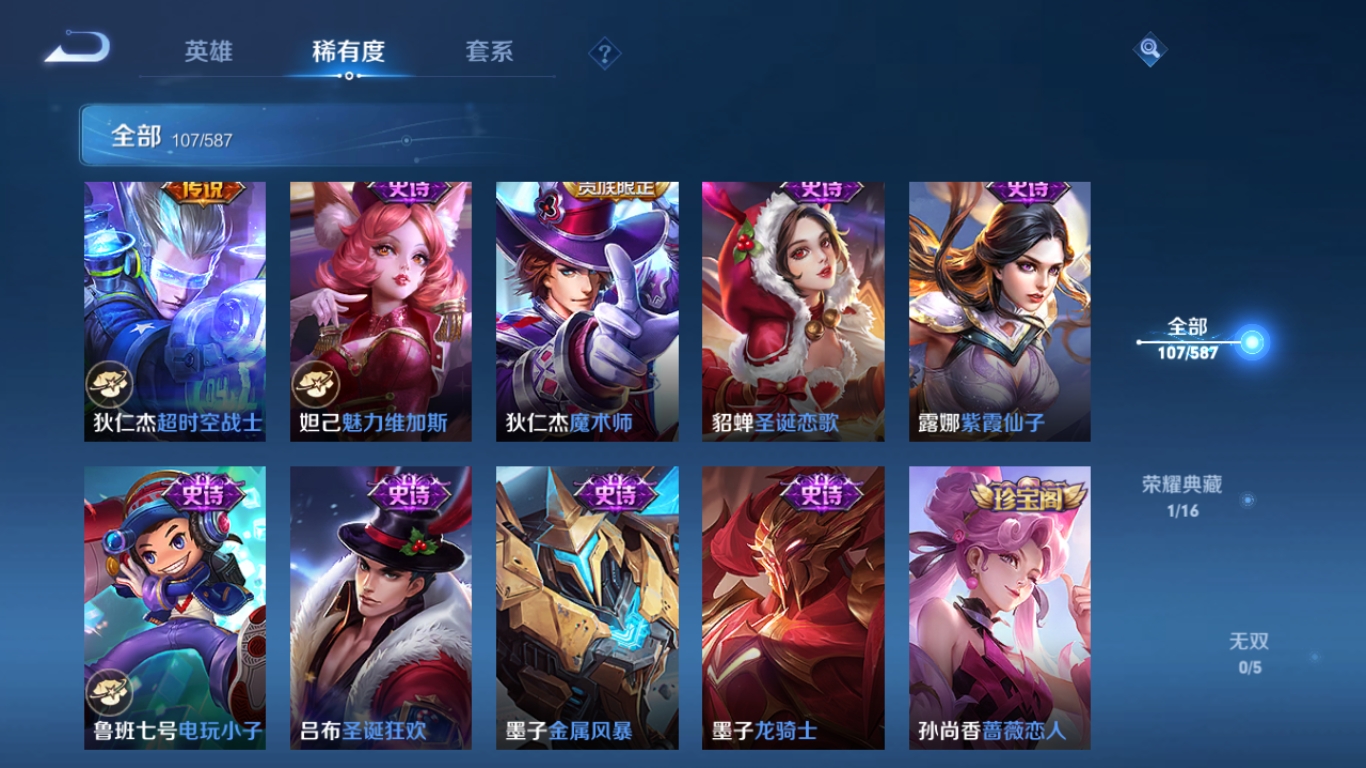 WZPX2119968王者荣耀账号详情图13