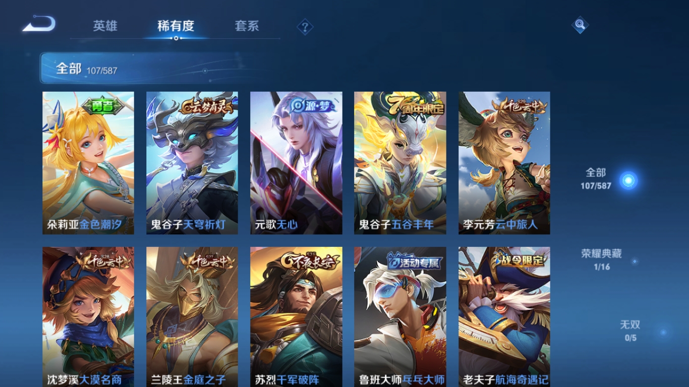 WZPX2119968王者荣耀账号详情图5