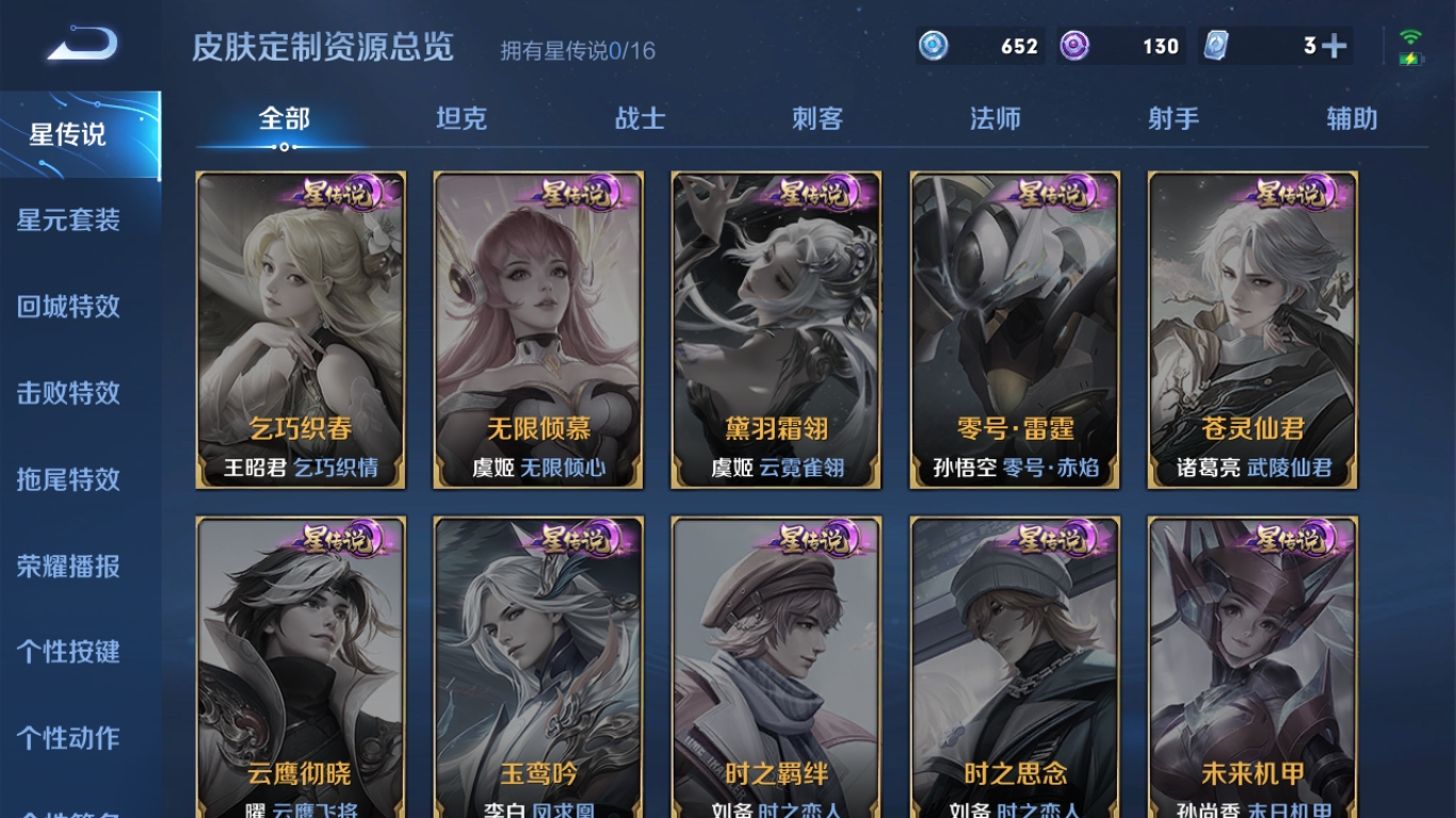 WZPX2119968王者荣耀账号详情图16