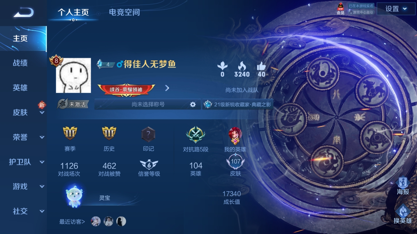 WZPX2119968王者荣耀账号详情图3