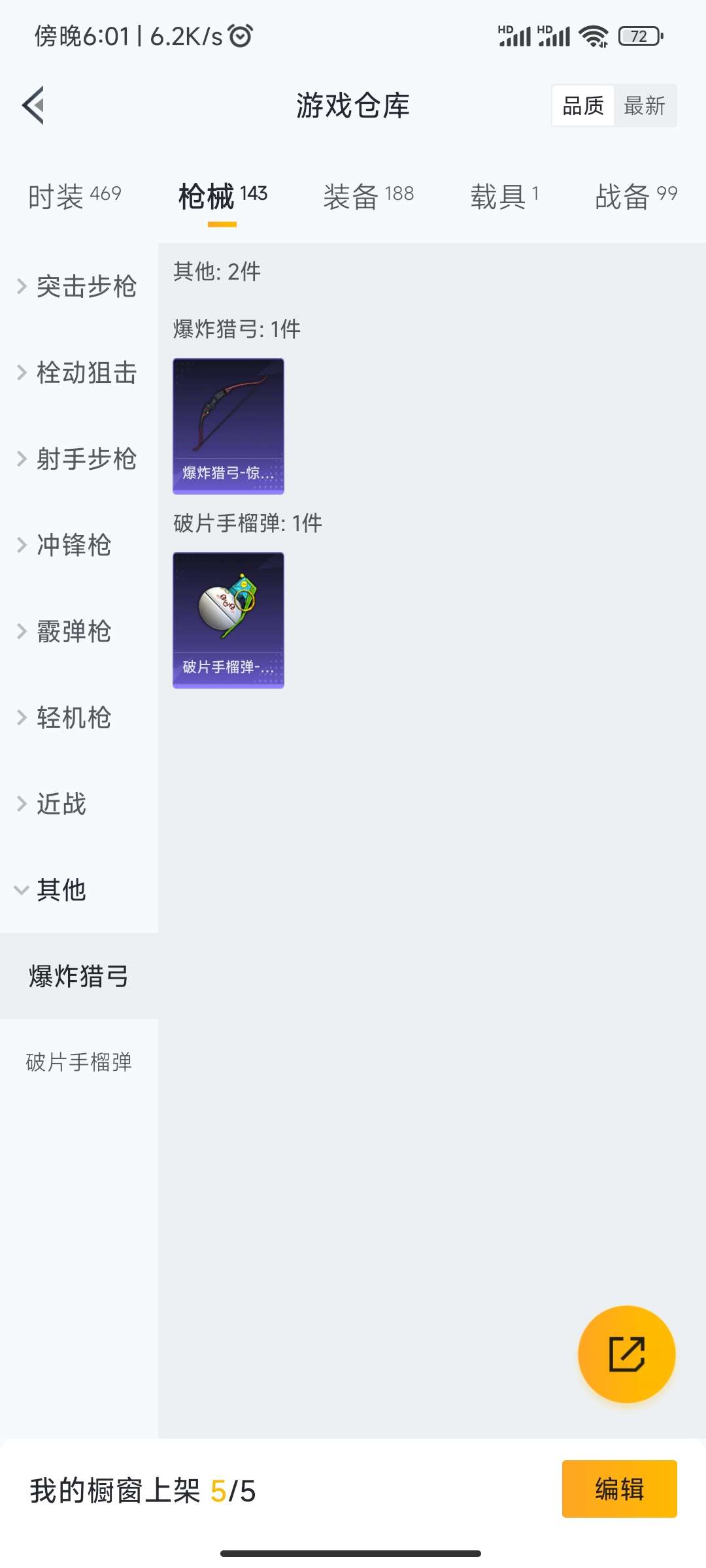 HPPX30808和平精英账号详情图19