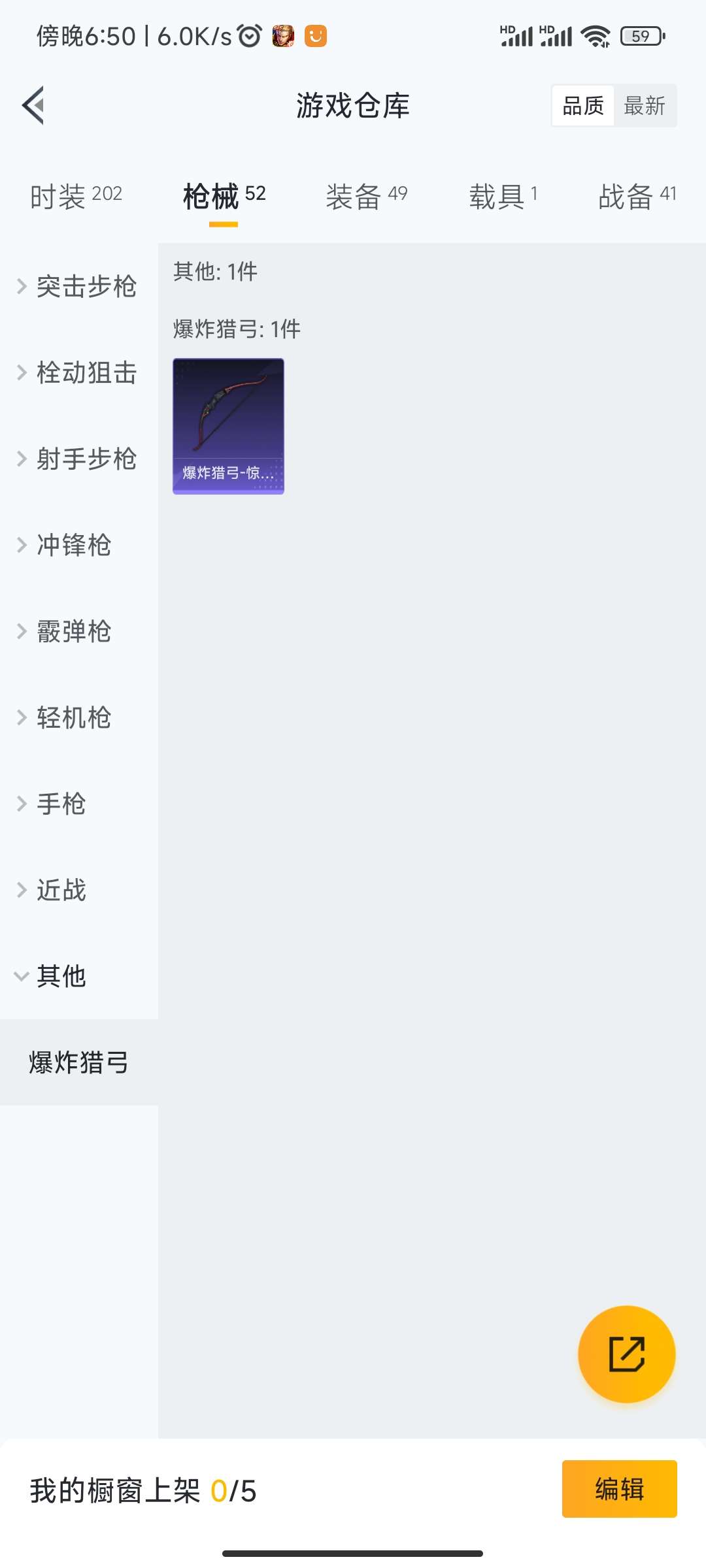 HPKG2104994和平精英账号详情图13