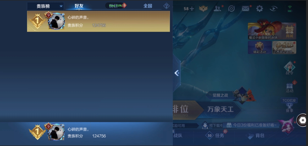 WZKG2285004王者荣耀账号详情图38