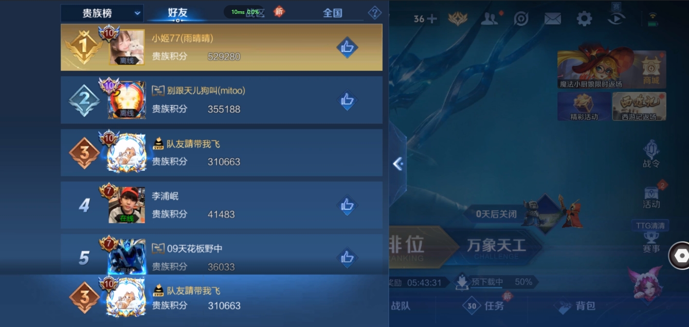 WZKG2285009王者荣耀账号详情图52