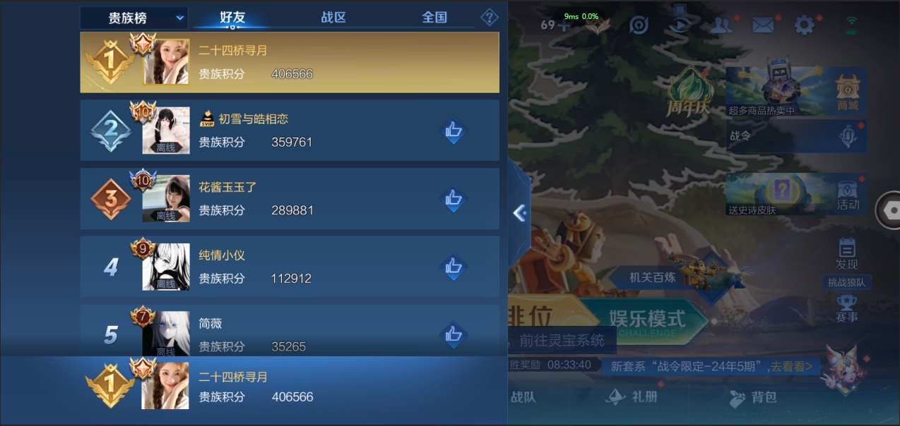 WZKG2277997王者荣耀账号详情图69