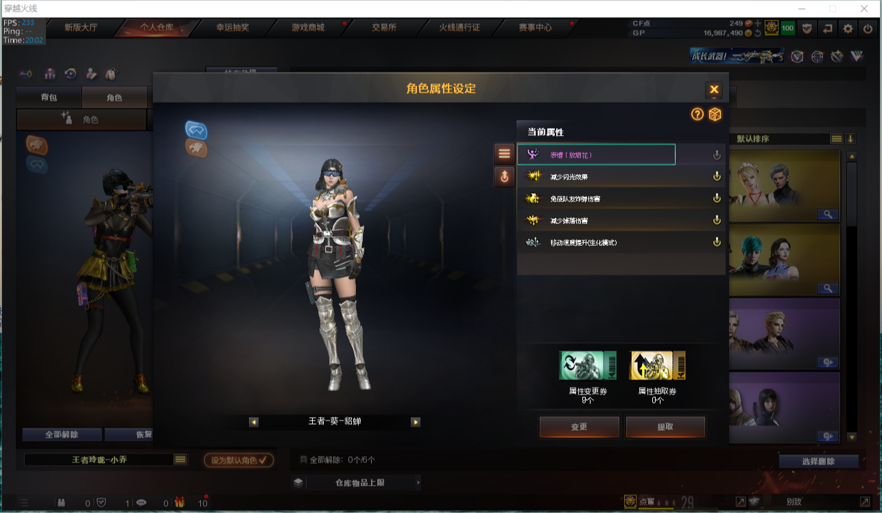 CFPX314491穿越火线账号详情图14 CFPX314491穿越火线账号详情图14