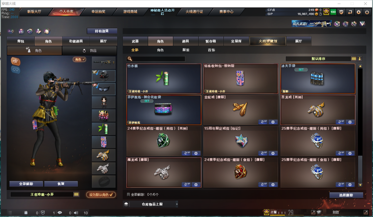 CFPX314491穿越火线账号详情图19 CFPX314491穿越火线账号详情图19