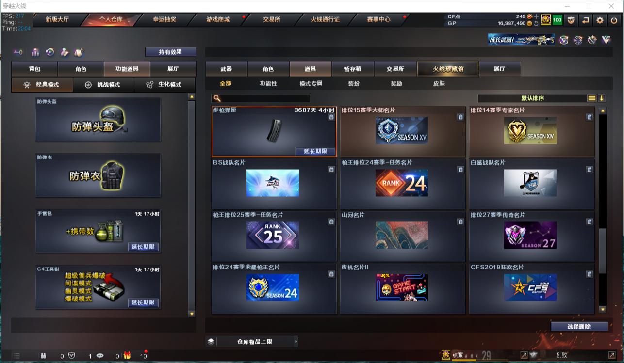 CFPX314491穿越火线账号详情图24 CFPX314491穿越火线账号详情图24