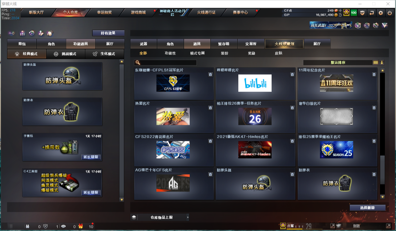 CFPX314491穿越火线账号详情图25 CFPX314491穿越火线账号详情图25