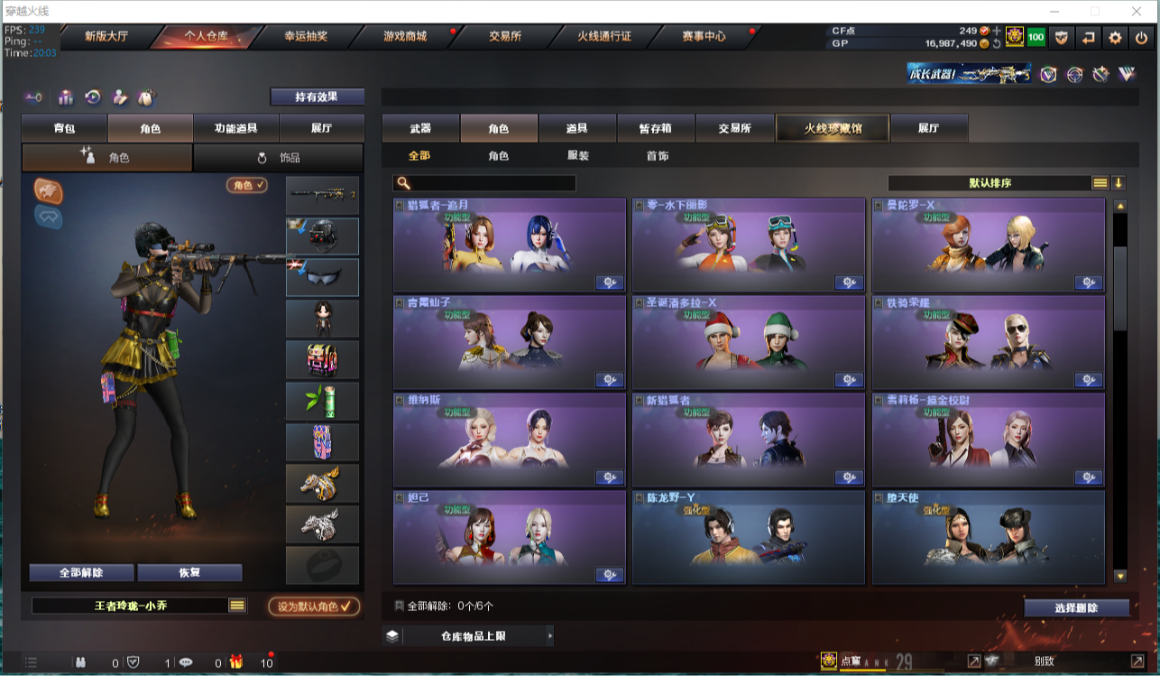 CFPX314491穿越火线账号详情图16 CFPX314491穿越火线账号详情图16