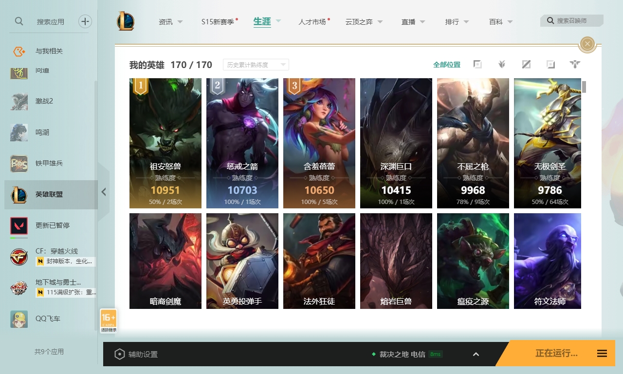 CFPX314491穿越火线账号详情图27 CFPX314491穿越火线账号详情图27
