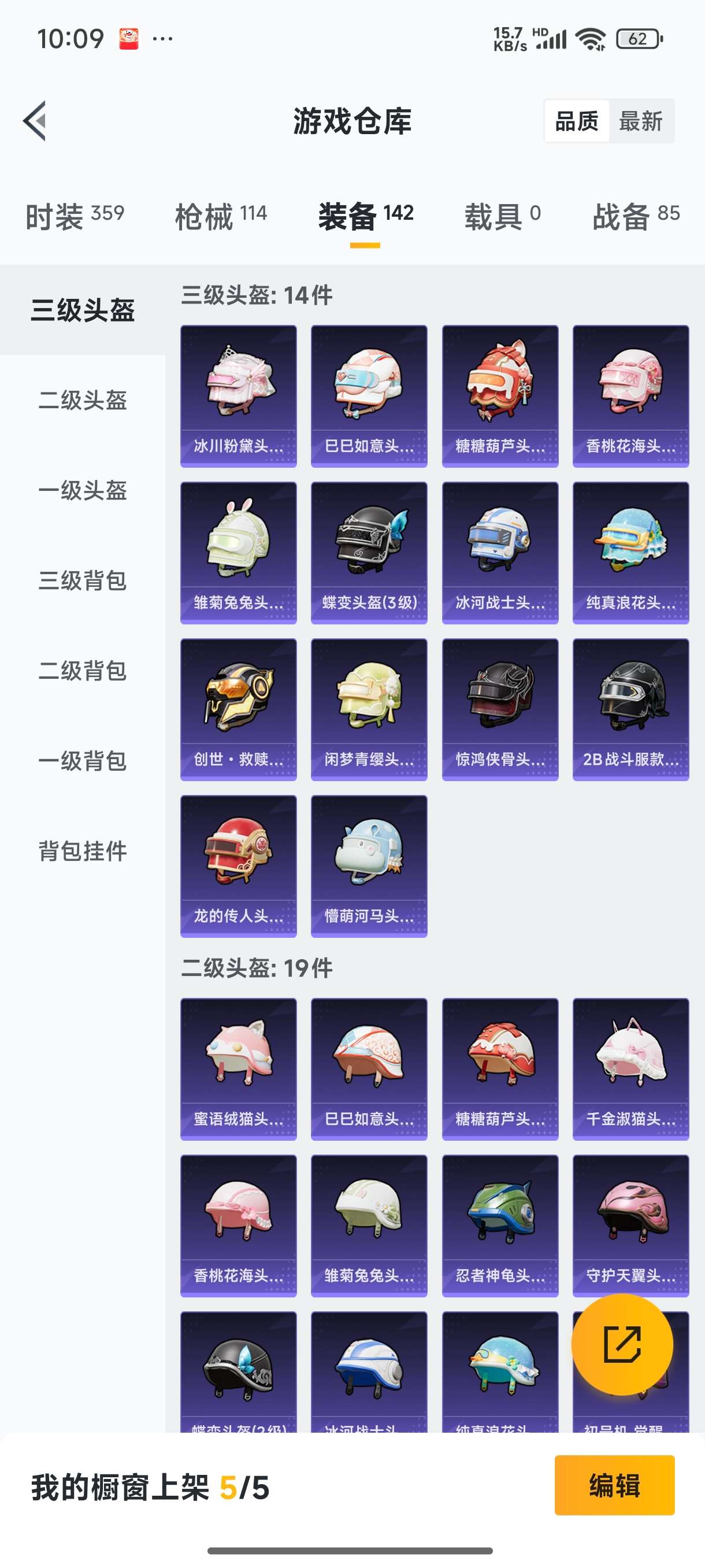 1783228-2王牌印记-1粉装-4特效枪-114枪皮-87套装-0载具  【1粉装】 闲梦青缨 【4特效枪】 M762-青锋波束 Kar98K-巳巳如意 Mk14-闲梦青缨 AKM-绿萝繁花 【