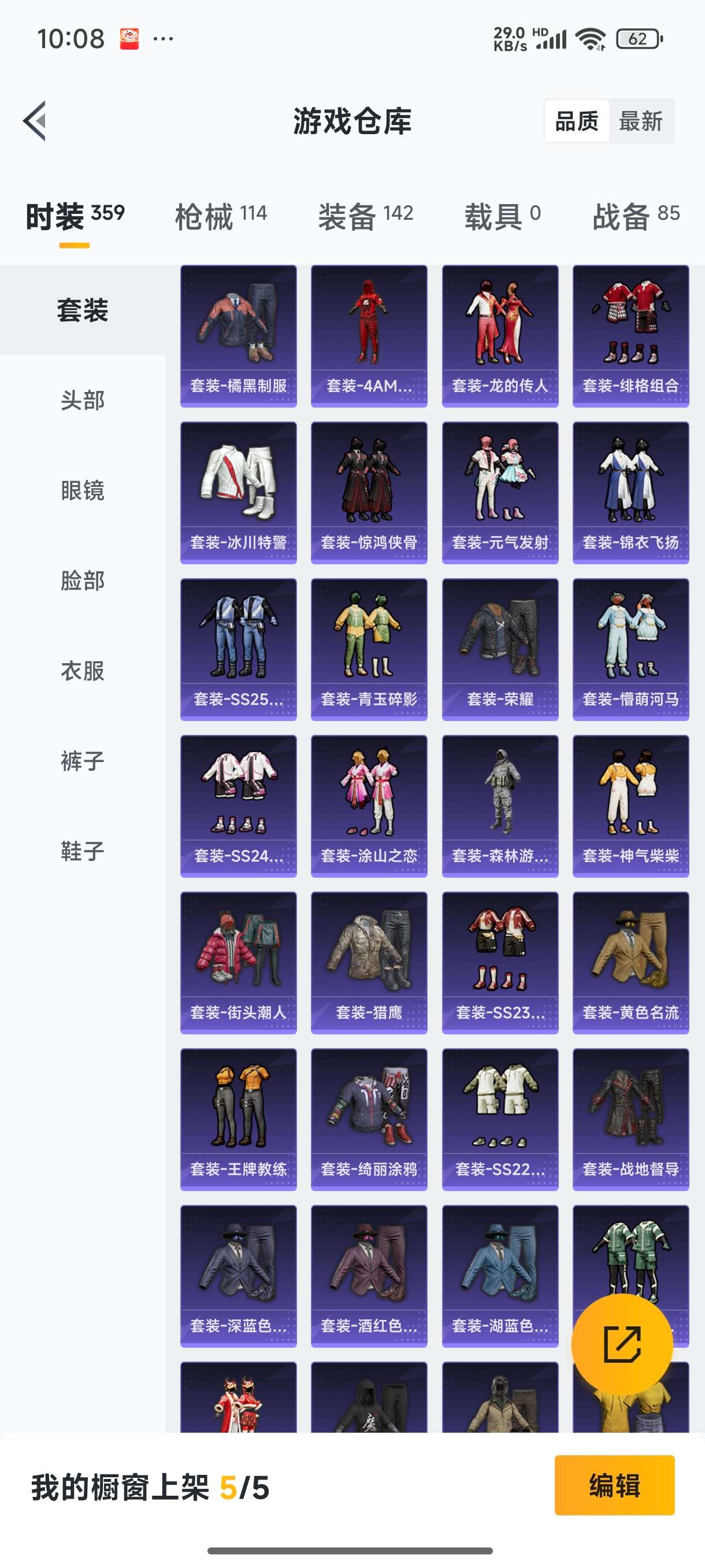 1783228-2王牌印记-1粉装-4特效枪-114枪皮-87套装-0载具  【1粉装】 闲梦青缨 【4特效枪】 M762-青锋波束 Kar98K-巳巳如意 Mk14-闲梦青缨 AKM-绿萝繁花 【