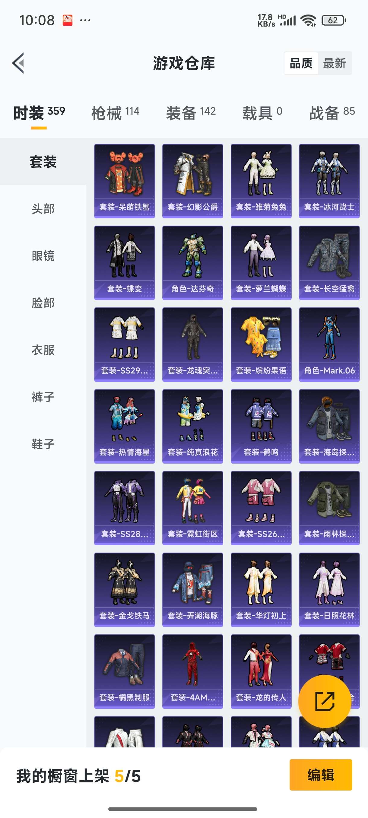 1783228-2王牌印记-1粉装-4特效枪-114枪皮-87套装-0载具  【1粉装】 闲梦青缨 【4特效枪】 M762-青锋波束 Kar98K-巳巳如意 Mk14-闲梦青缨 AKM-绿萝繁花 【