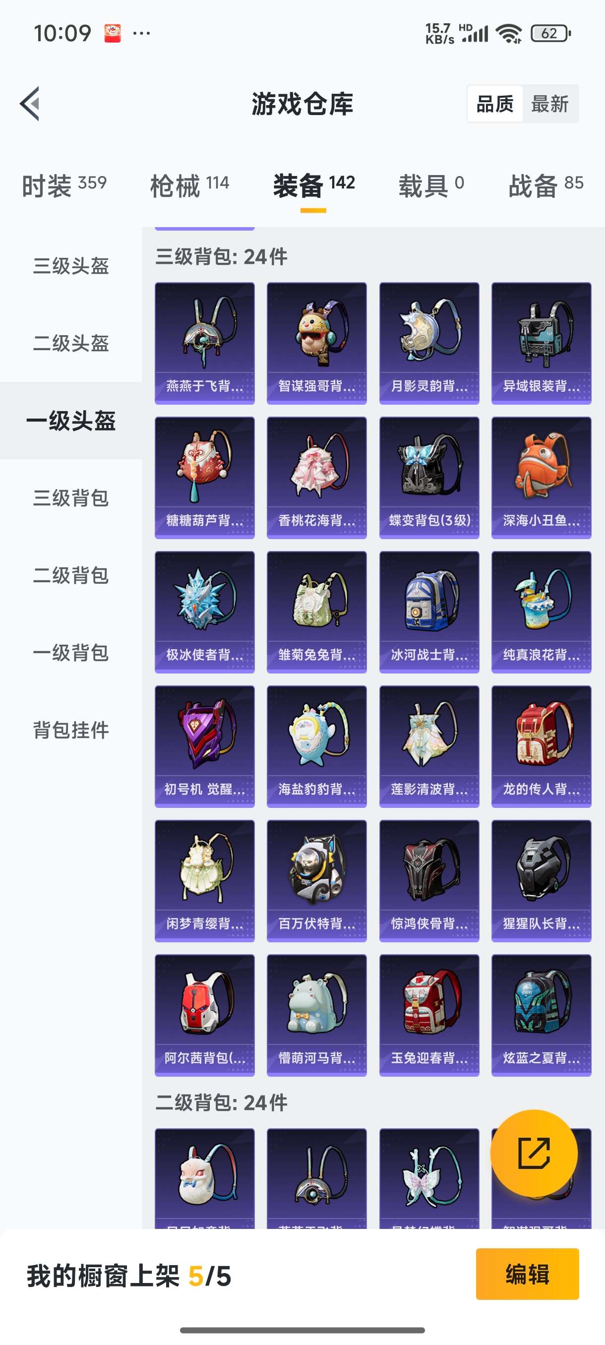 1783228-2王牌印记-1粉装-4特效枪-114枪皮-87套装-0载具  【1粉装】 闲梦青缨 【4特效枪】 M762-青锋波束 Kar98K-巳巳如意 Mk14-闲梦青缨 AKM-绿萝繁花 【