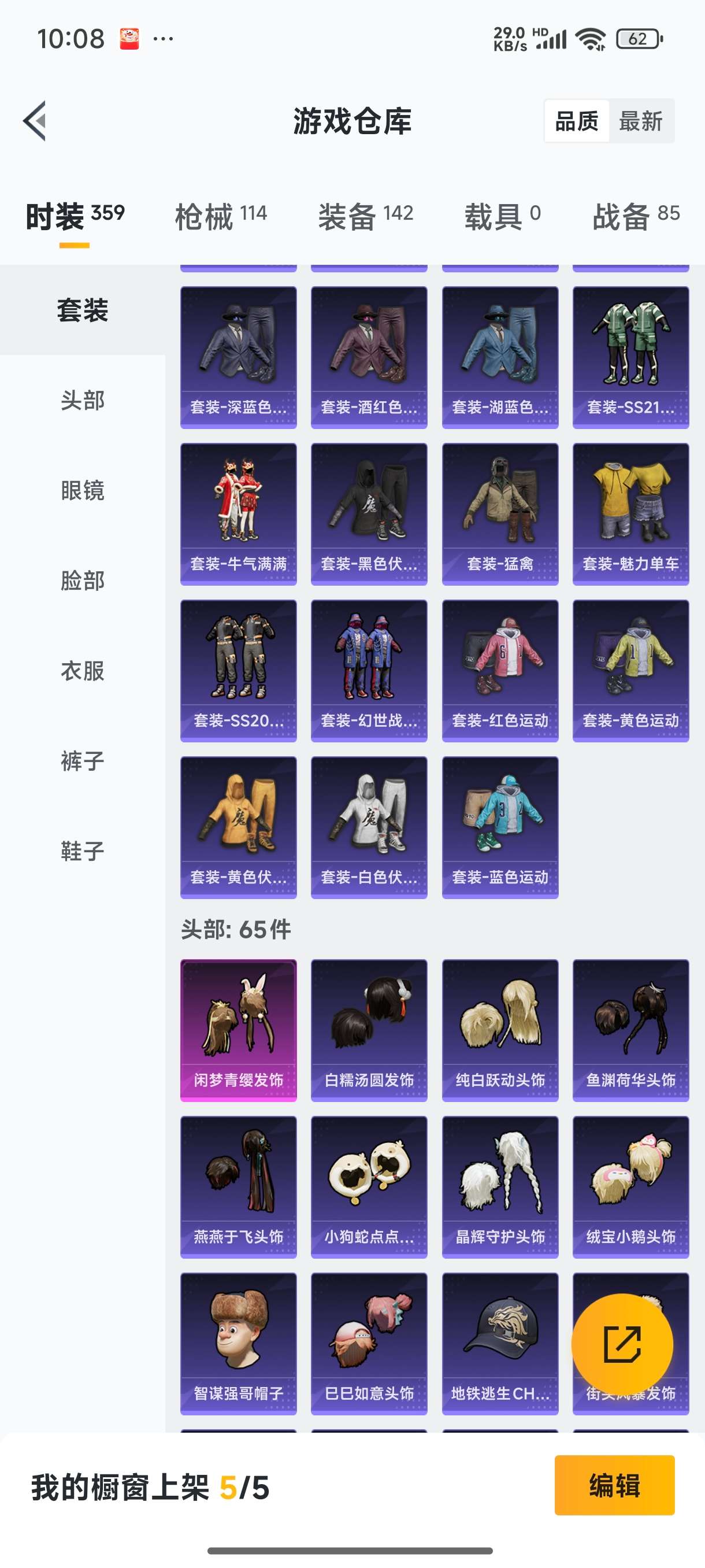 1783228-2王牌印记-1粉装-4特效枪-114枪皮-87套装-0载具  【1粉装】 闲梦青缨 【4特效枪】 M762-青锋波束 Kar98K-巳巳如意 Mk14-闲梦青缨 AKM-绿萝繁花 【