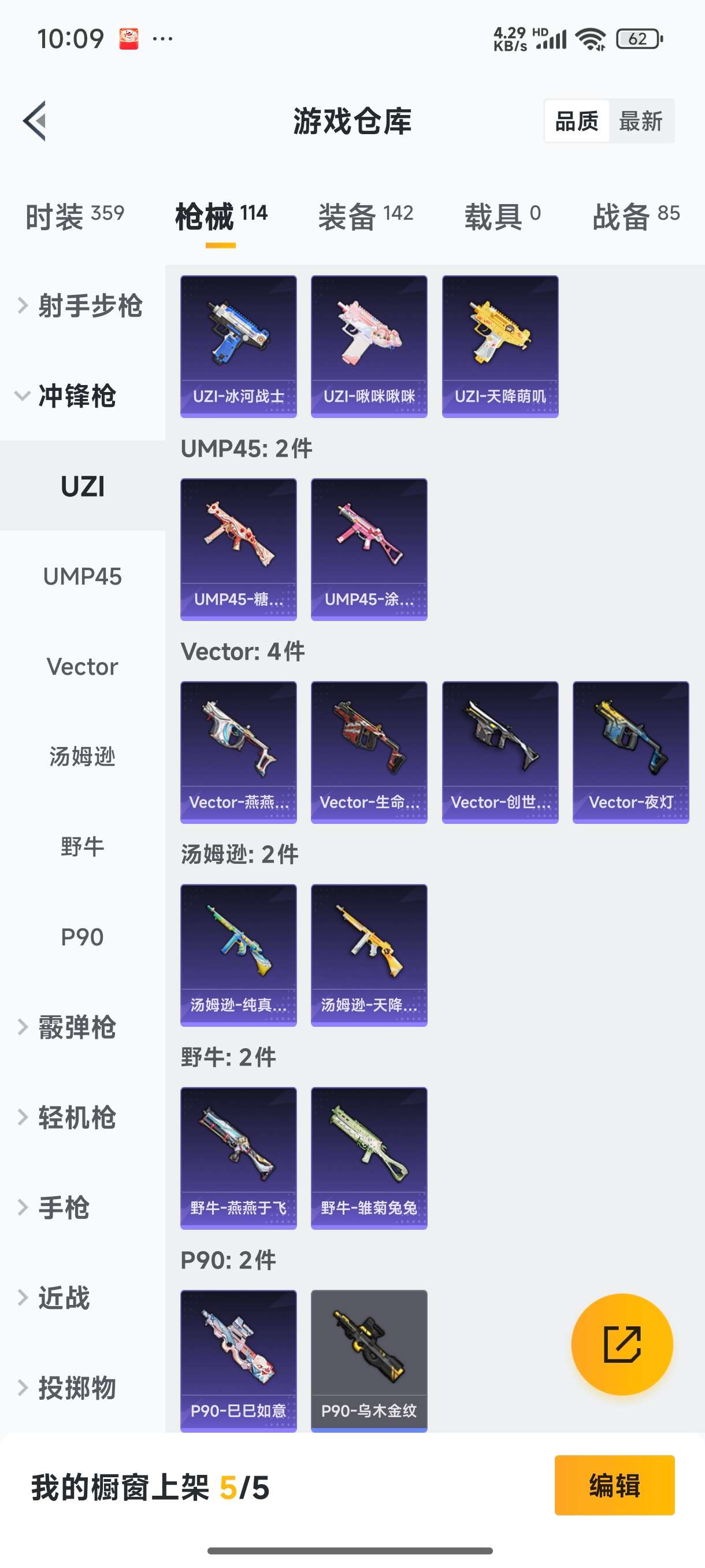 1783228-2王牌印记-1粉装-4特效枪-114枪皮-87套装-0载具  【1粉装】 闲梦青缨 【4特效枪】 M762-青锋波束 Kar98K-巳巳如意 Mk14-闲梦青缨 AKM-绿萝繁花 【