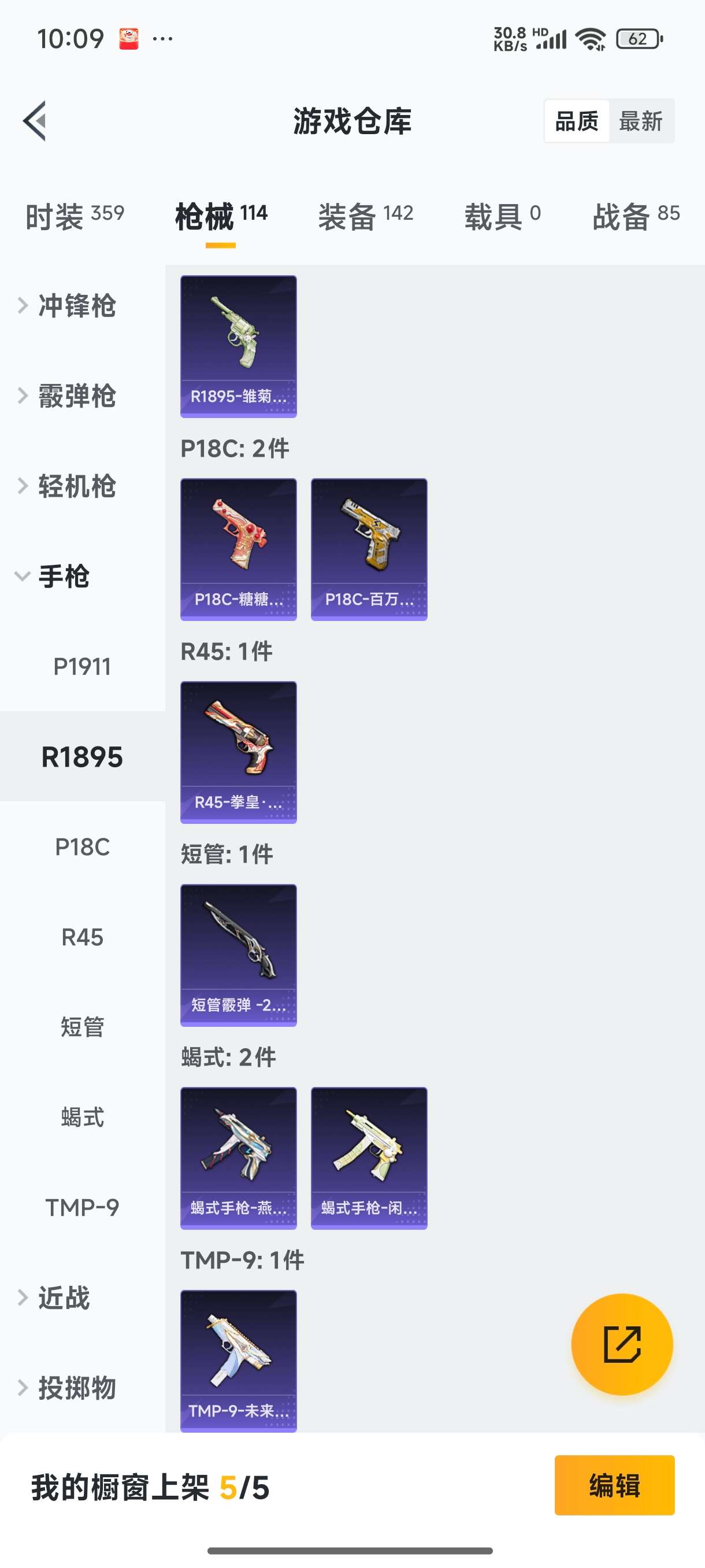 1783228-2王牌印记-1粉装-4特效枪-114枪皮-87套装-0载具  【1粉装】 闲梦青缨 【4特效枪】 M762-青锋波束 Kar98K-巳巳如意 Mk14-闲梦青缨 AKM-绿萝繁花 【
