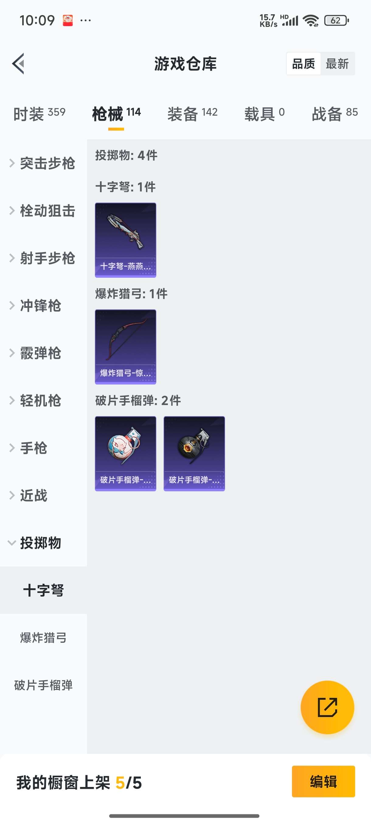 1783228-2王牌印记-1粉装-4特效枪-114枪皮-87套装-0载具  【1粉装】 闲梦青缨 【4特效枪】 M762-青锋波束 Kar98K-巳巳如意 Mk14-闲梦青缨 AKM-绿萝繁花 【