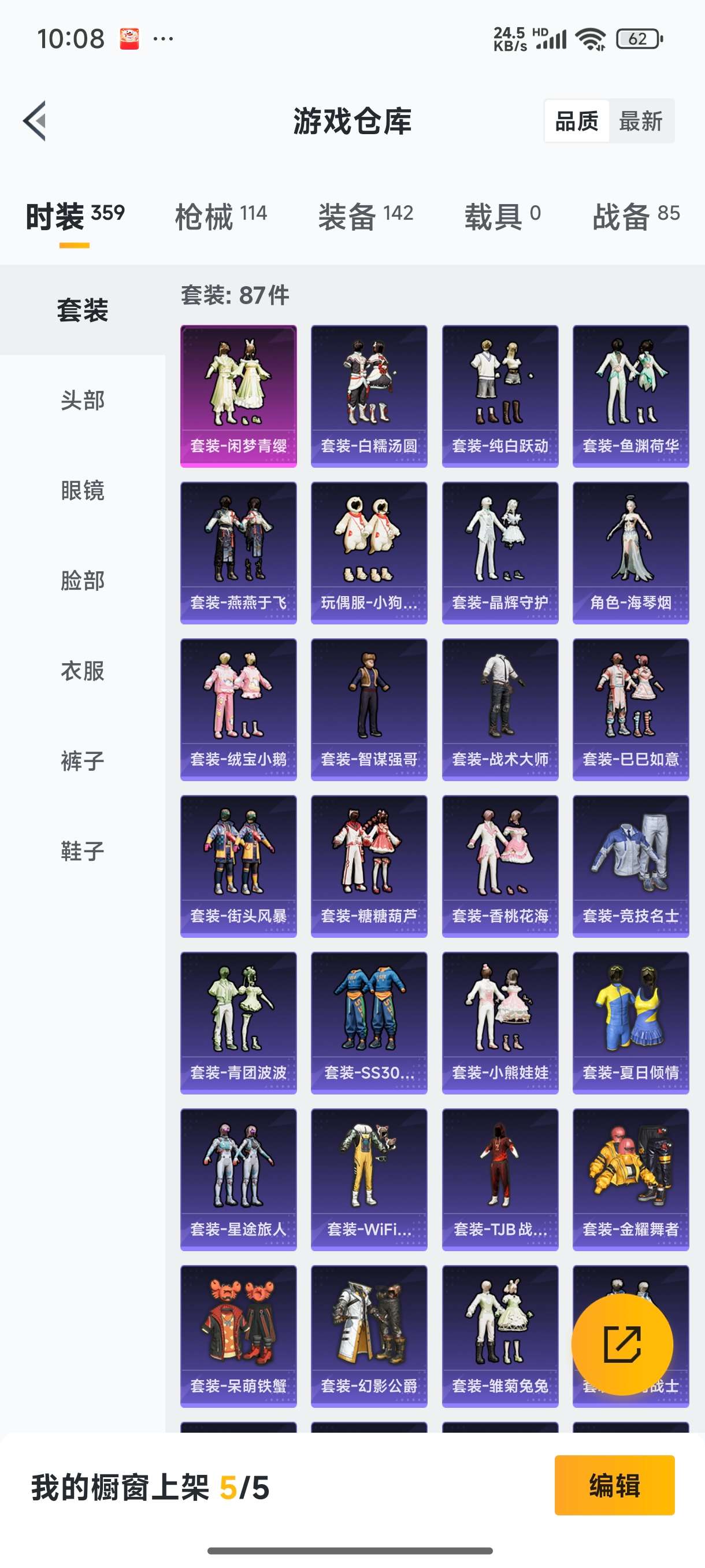 1783228-2王牌印记-1粉装-4特效枪-114枪皮-87套装-0载具  【1粉装】 闲梦青缨 【4特效枪】 M762-青锋波束 Kar98K-巳巳如意 Mk14-闲梦青缨 AKM-绿萝繁花 【