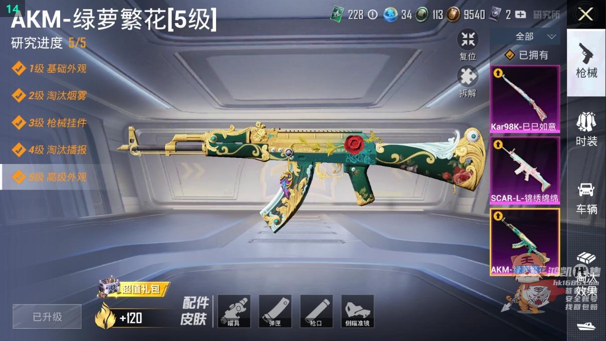 氪金兽