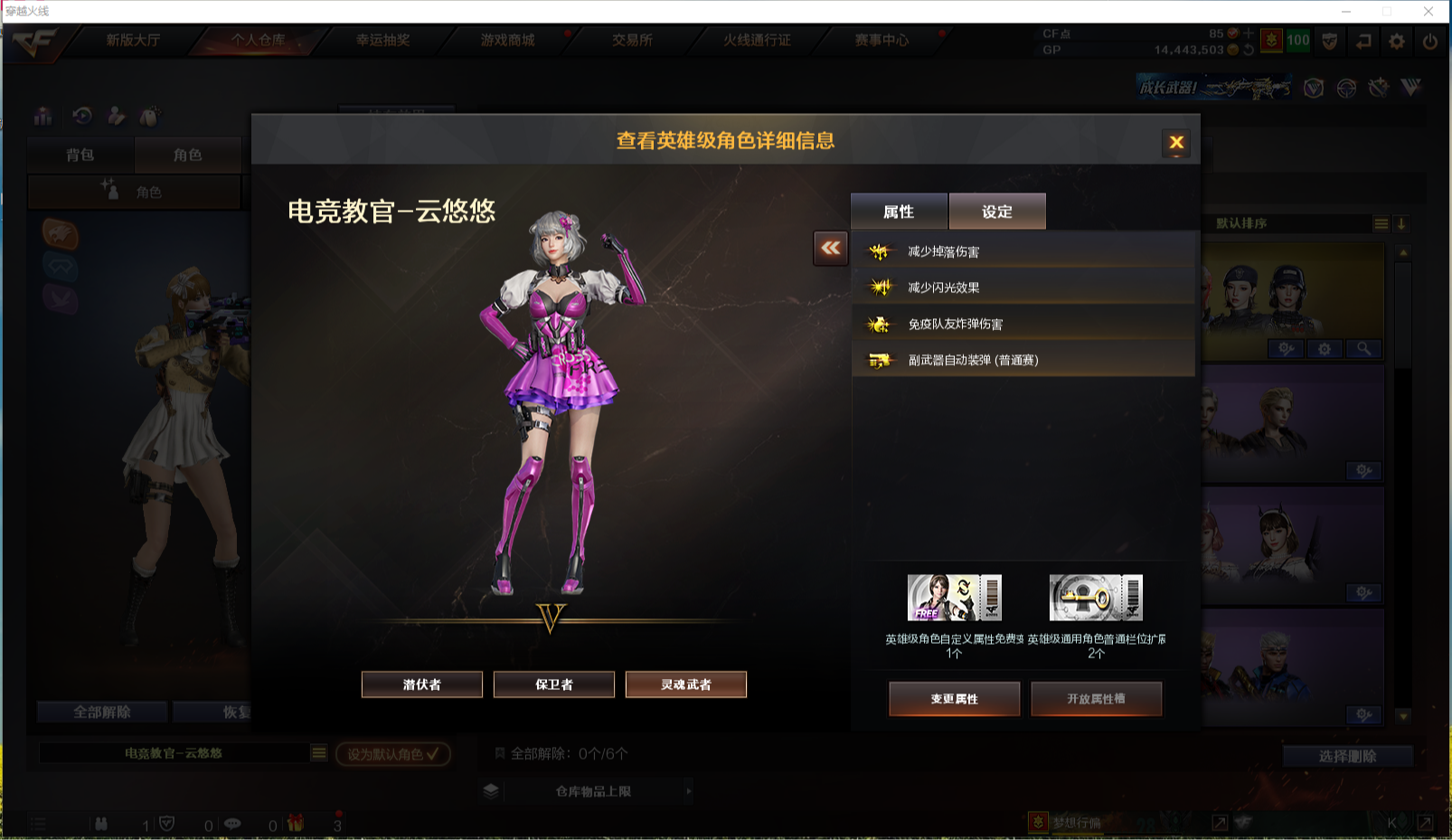CFPX312725穿越火线账号详情图13 CFPX312725穿越火线账号详情图13