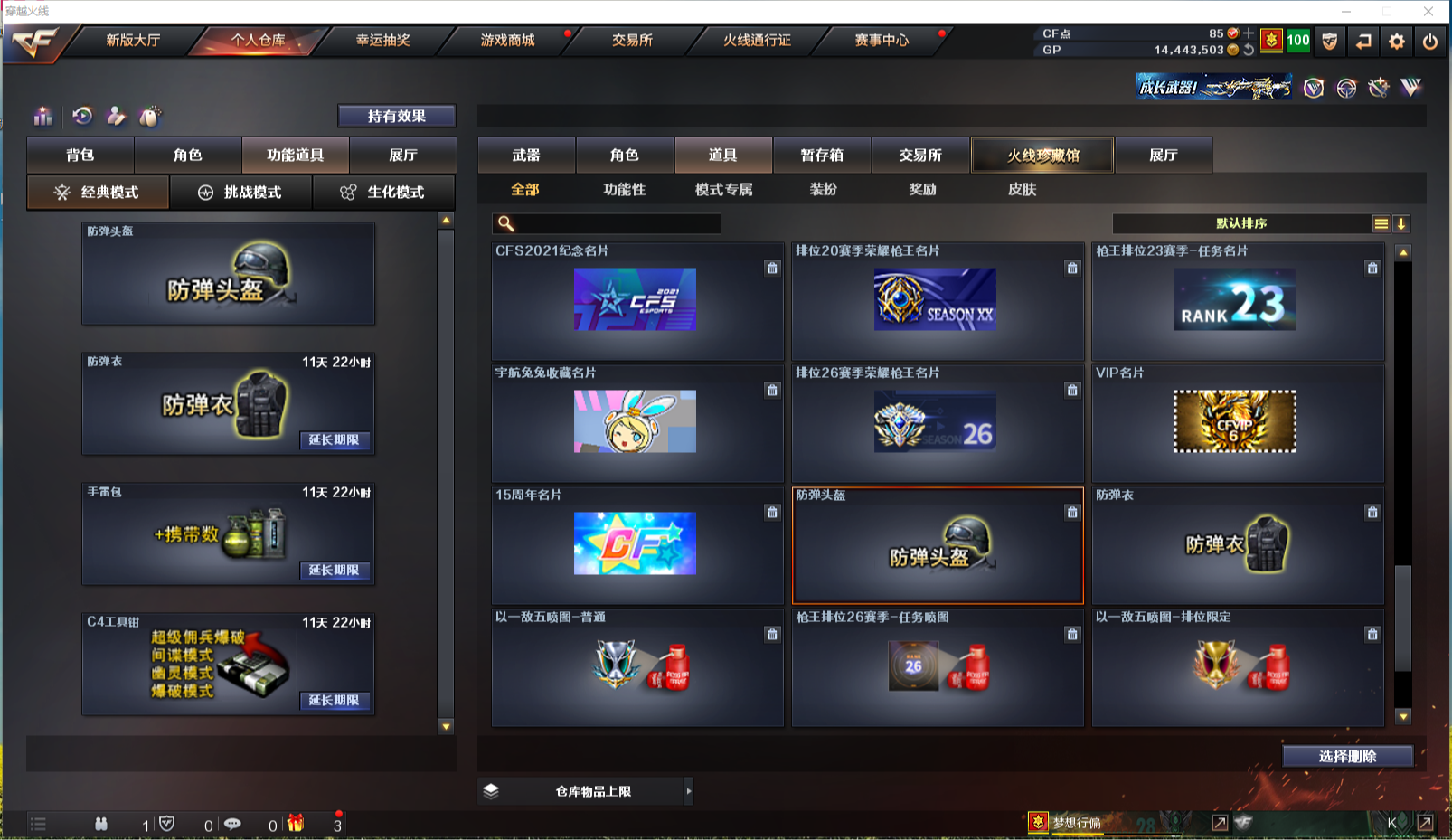 CFPX312725穿越火线账号详情图17 CFPX312725穿越火线账号详情图17