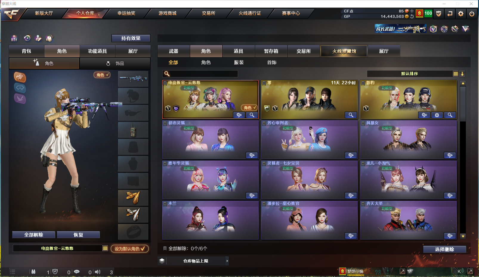 CFPX312725穿越火线账号详情图12 CFPX312725穿越火线账号详情图12