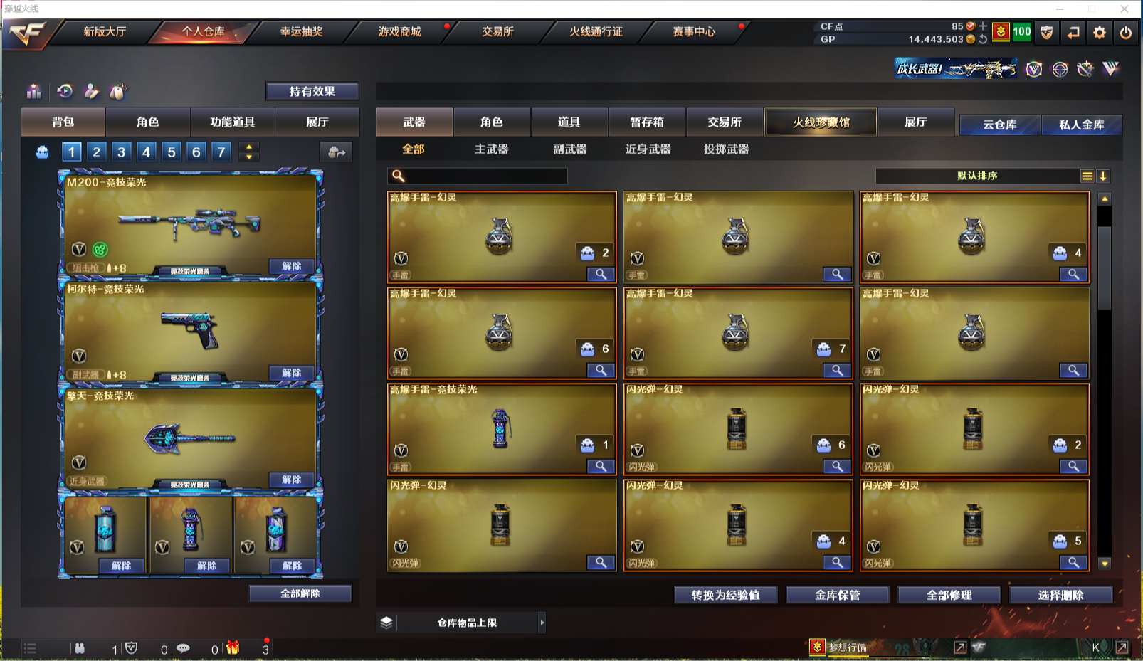 CFPX312725穿越火线账号详情图7 CFPX312725穿越火线账号详情图7