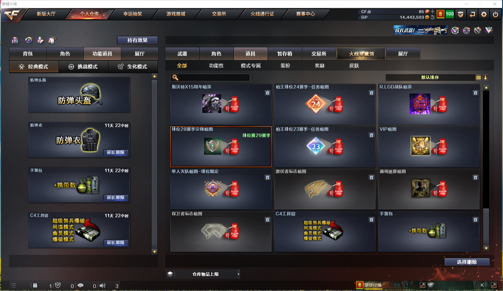 CFPX312725穿越火线账号详情图18 CFPX312725穿越火线账号详情图18