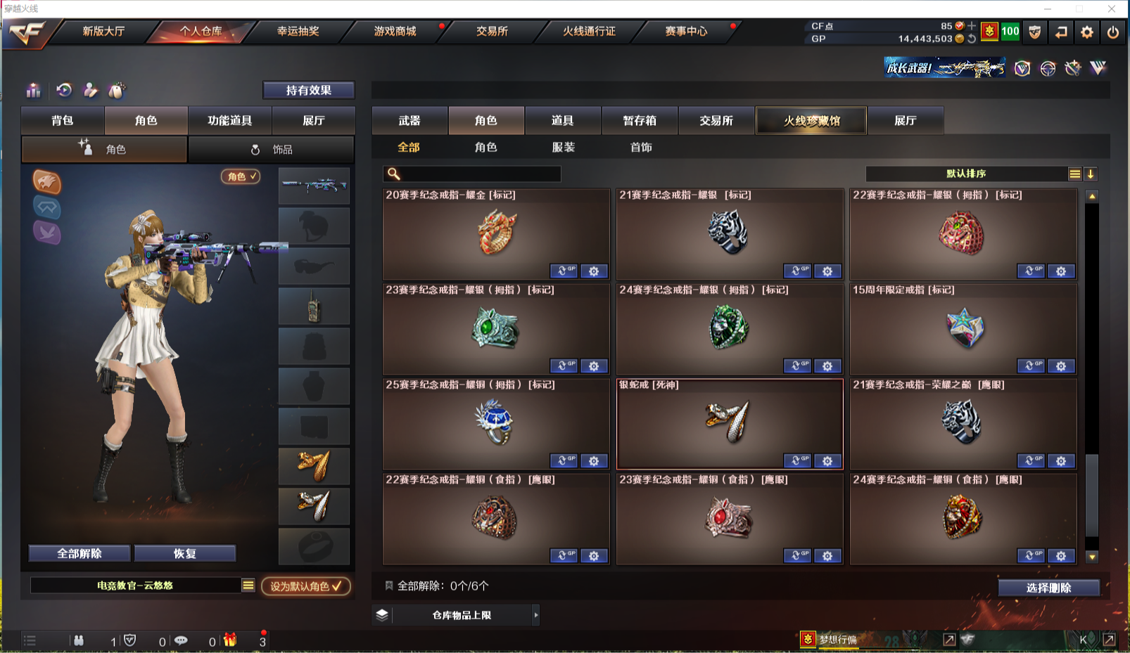 CFPX312725穿越火线账号详情图15 CFPX312725穿越火线账号详情图15