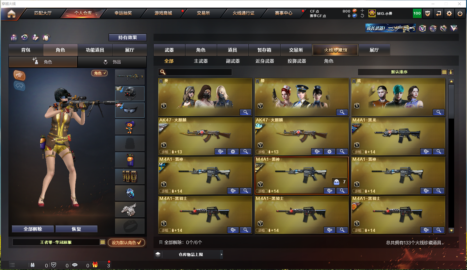 CFPX310273穿越火线账号详情图3