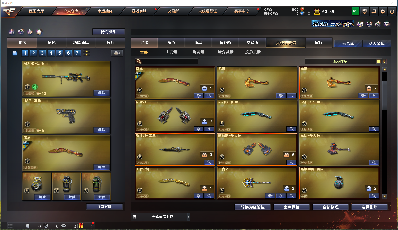 CFPX310273穿越火线账号详情图12