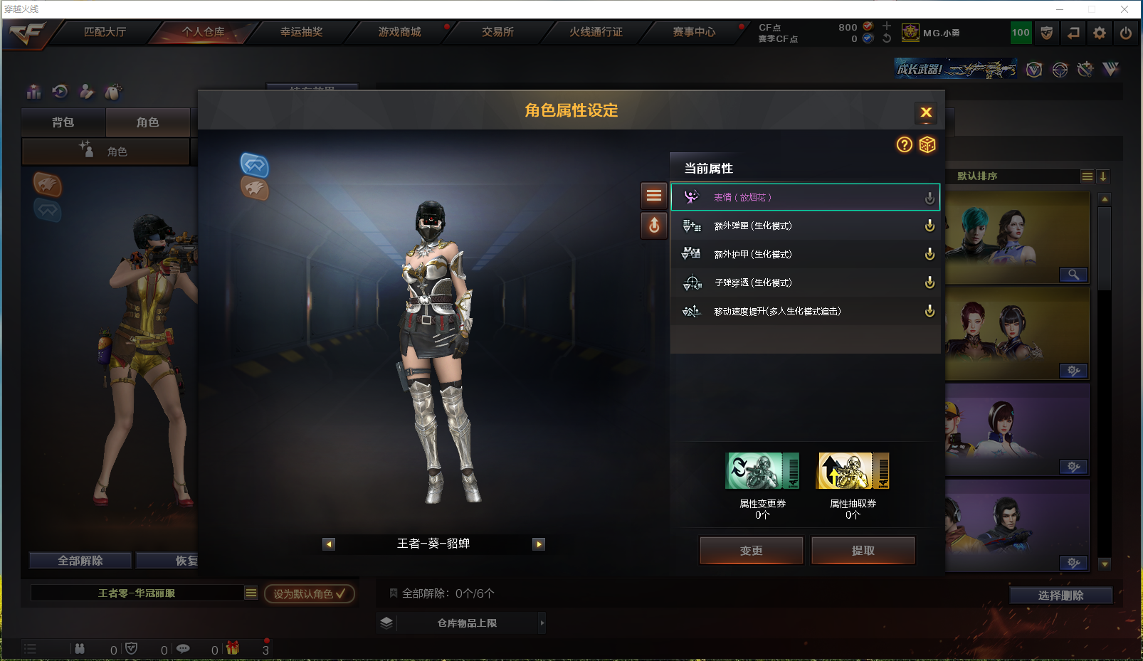 CFPX310273穿越火线账号详情图25