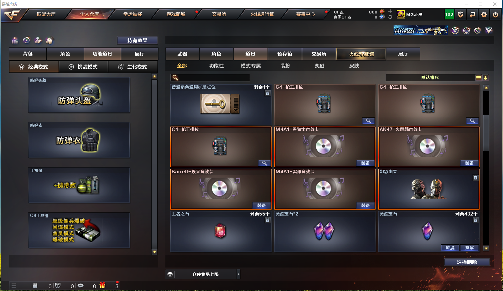 CFPX310273穿越火线账号详情图33