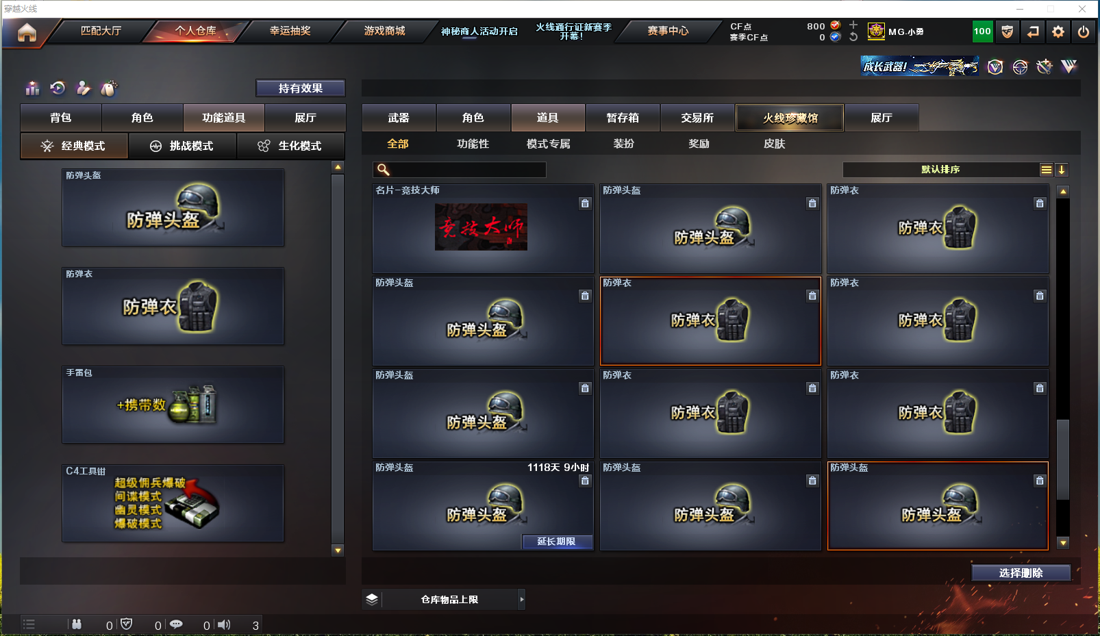 CFPX310273穿越火线账号详情图41