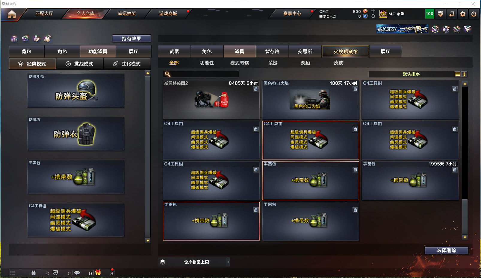 CFPX310273穿越火线账号详情图42