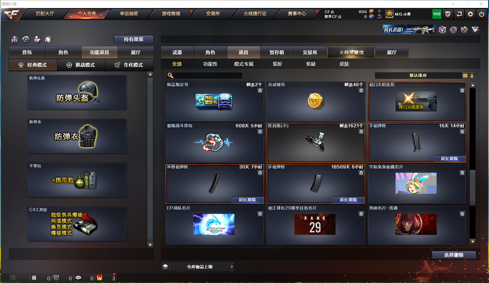 CFPX310273穿越火线账号详情图39