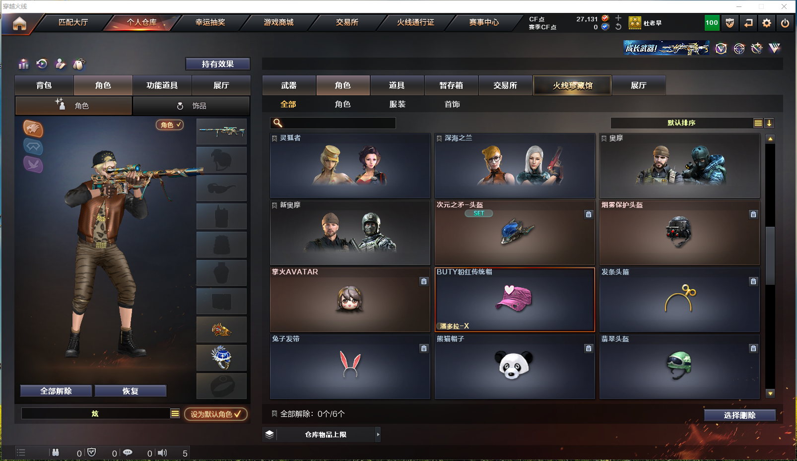 CFPX310274穿越火线账号详情图12