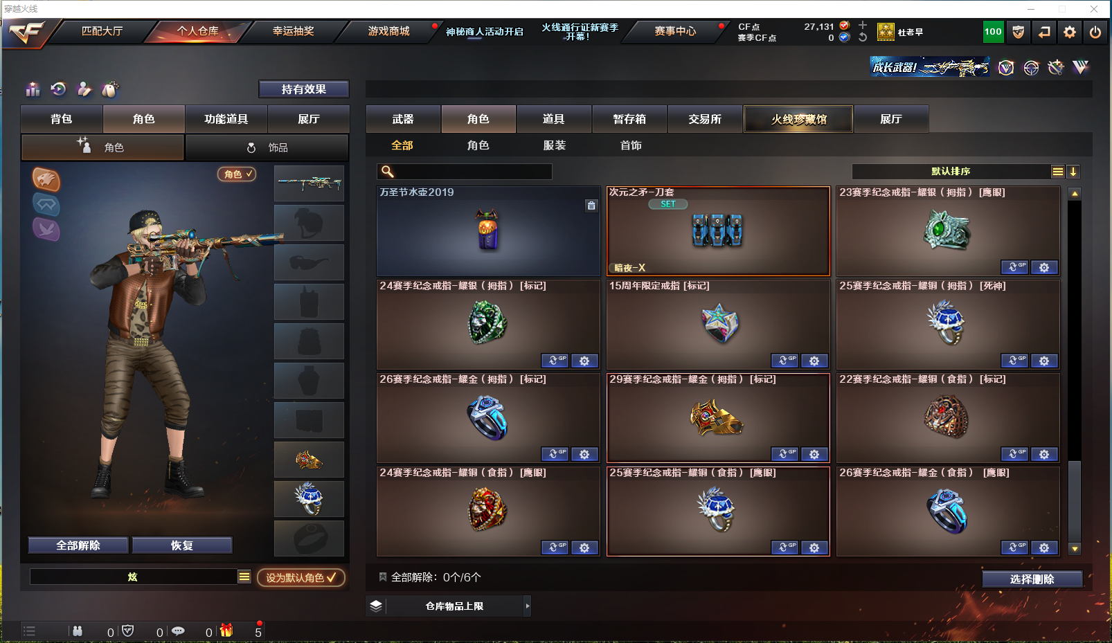 CFPX310274穿越火线账号详情图15