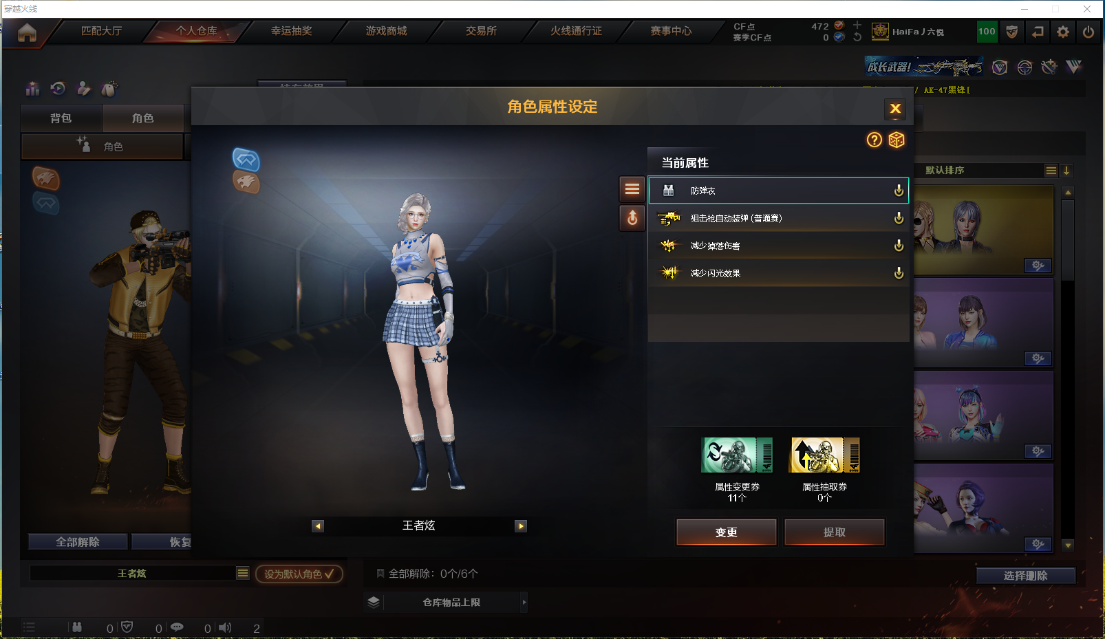 CFPX310276穿越火线账号详情图16