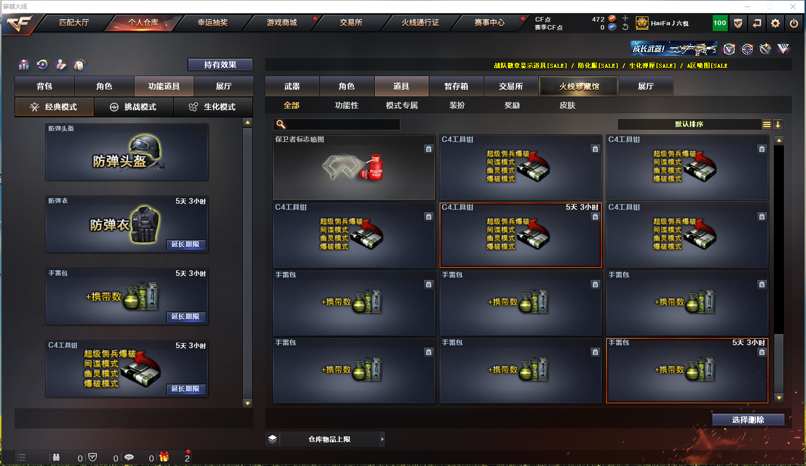 CFPX310276穿越火线账号详情图28