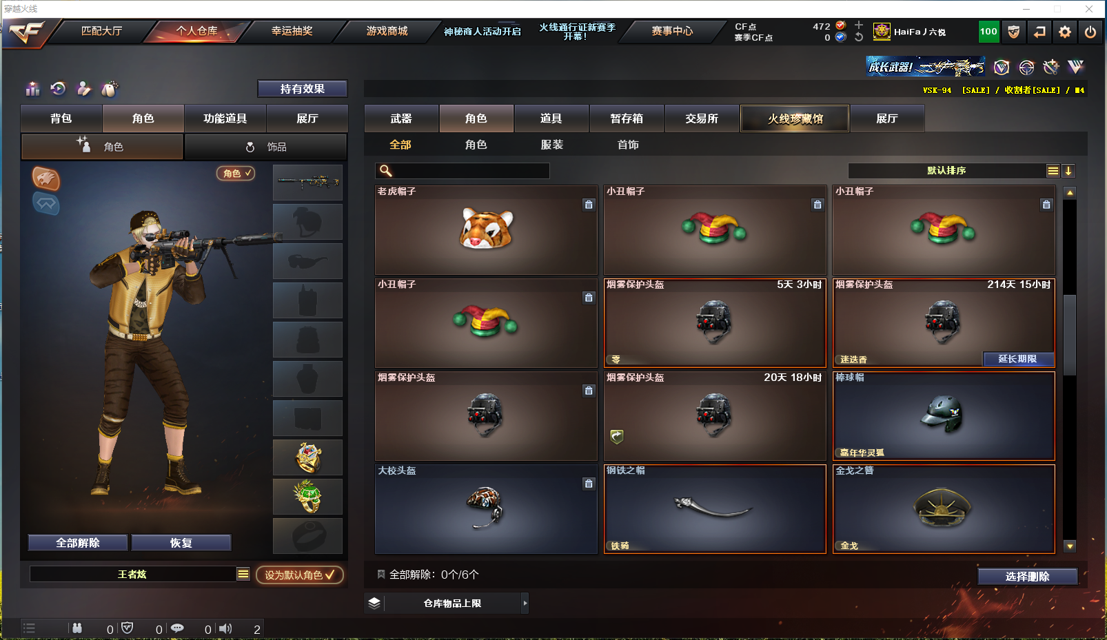 CFPX310276穿越火线账号详情图18