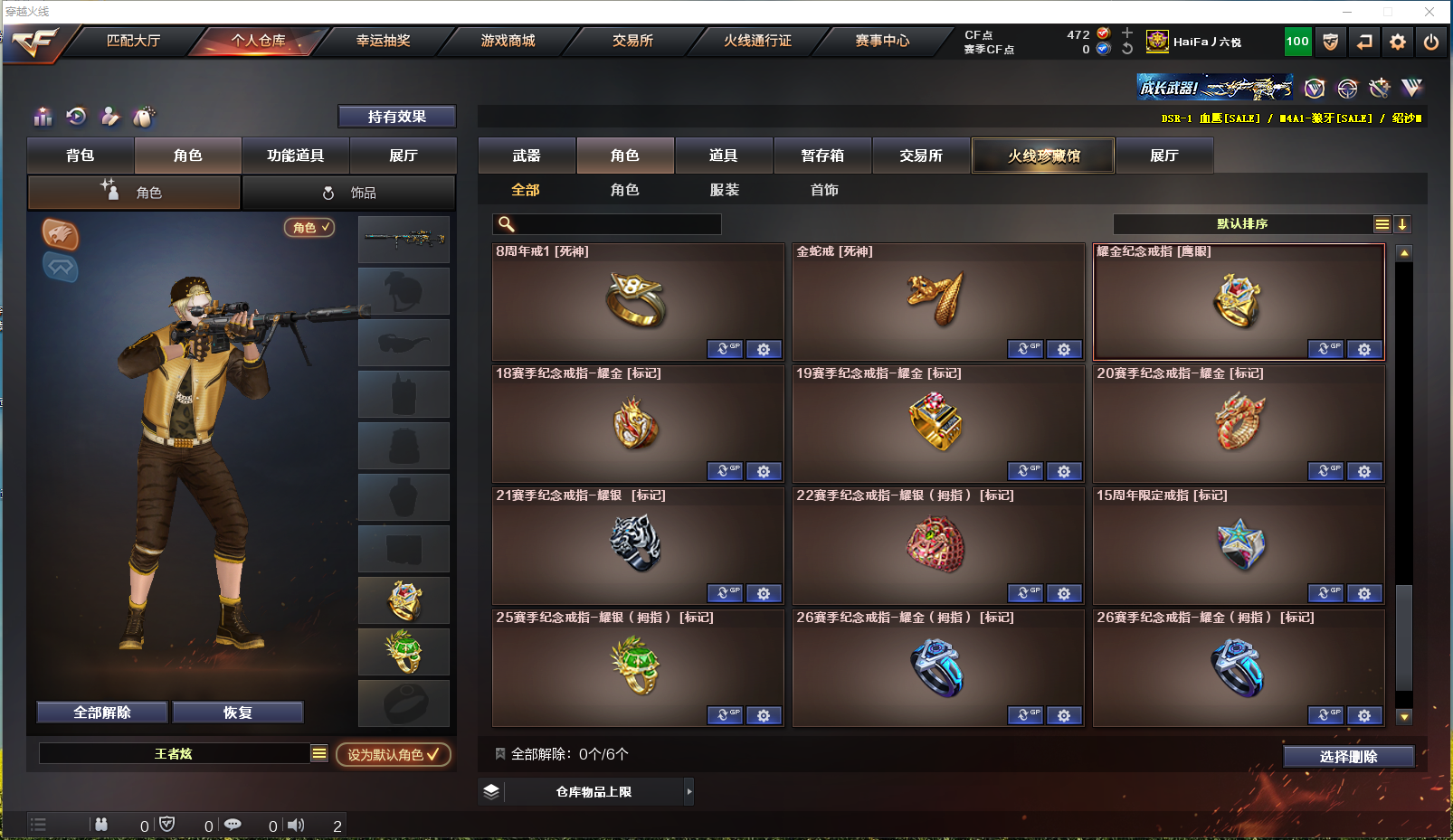 CFPX310276穿越火线账号详情图21