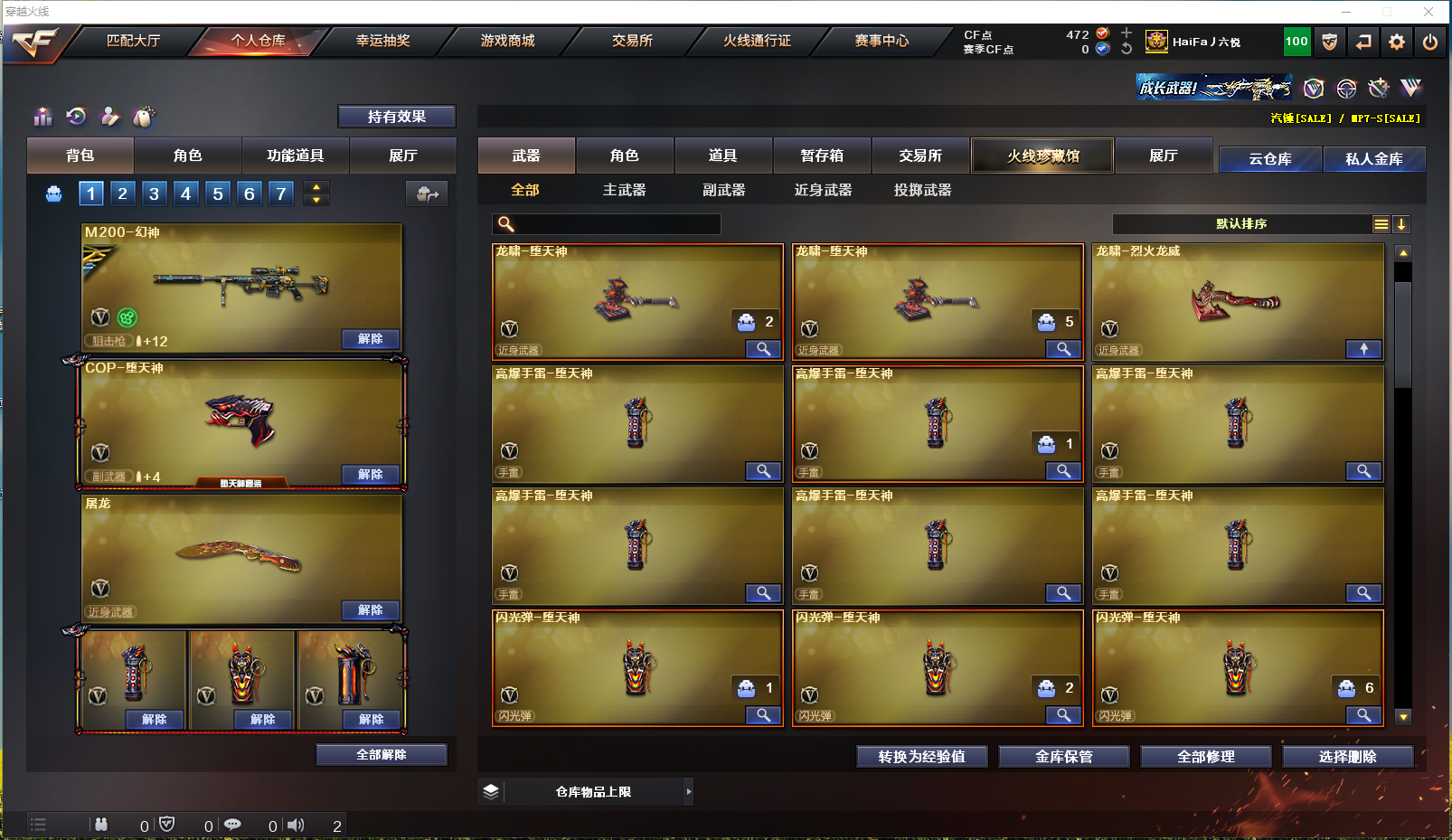 CFPX310276穿越火线账号详情图7