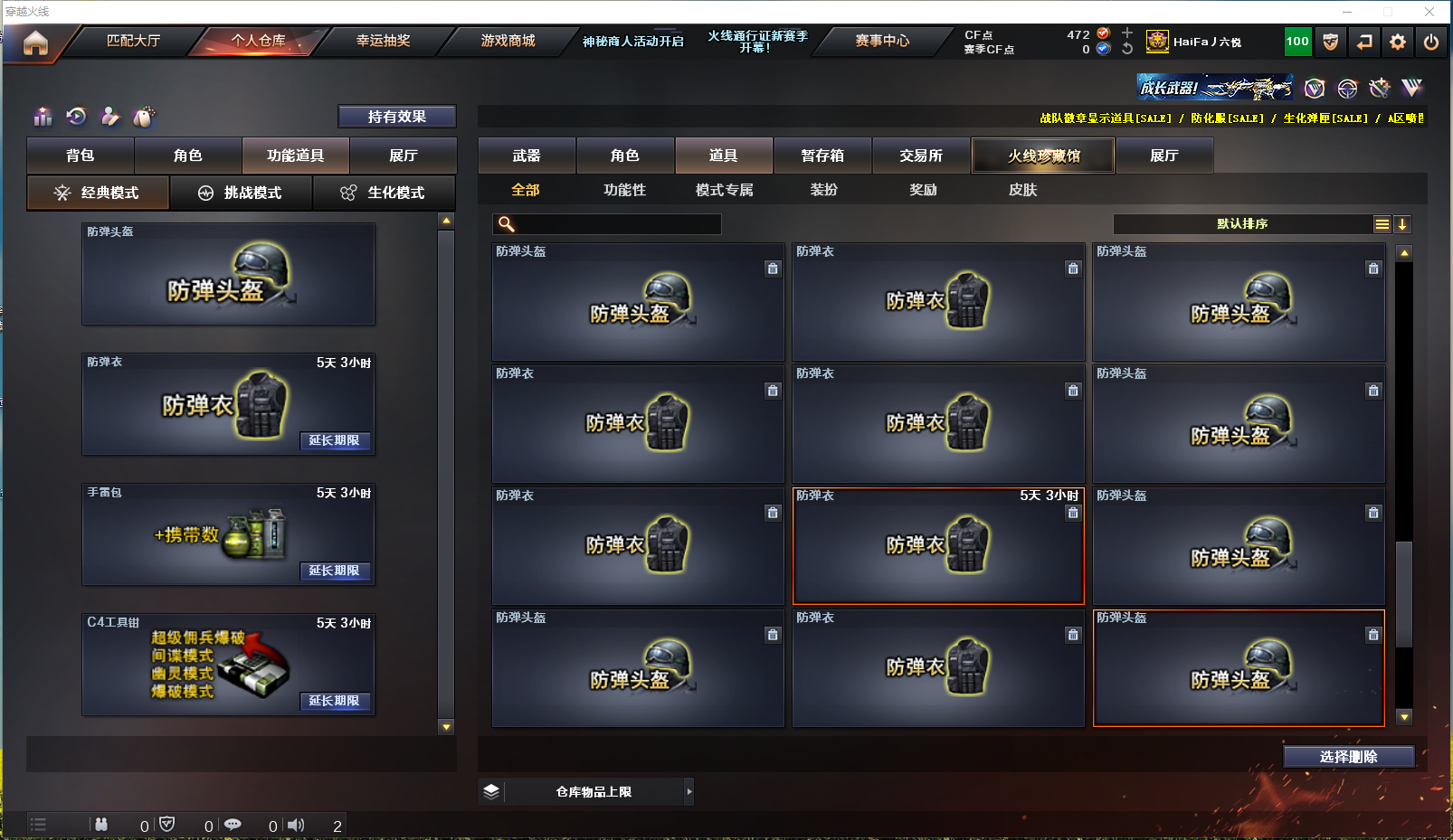 CFPX310276穿越火线账号详情图27