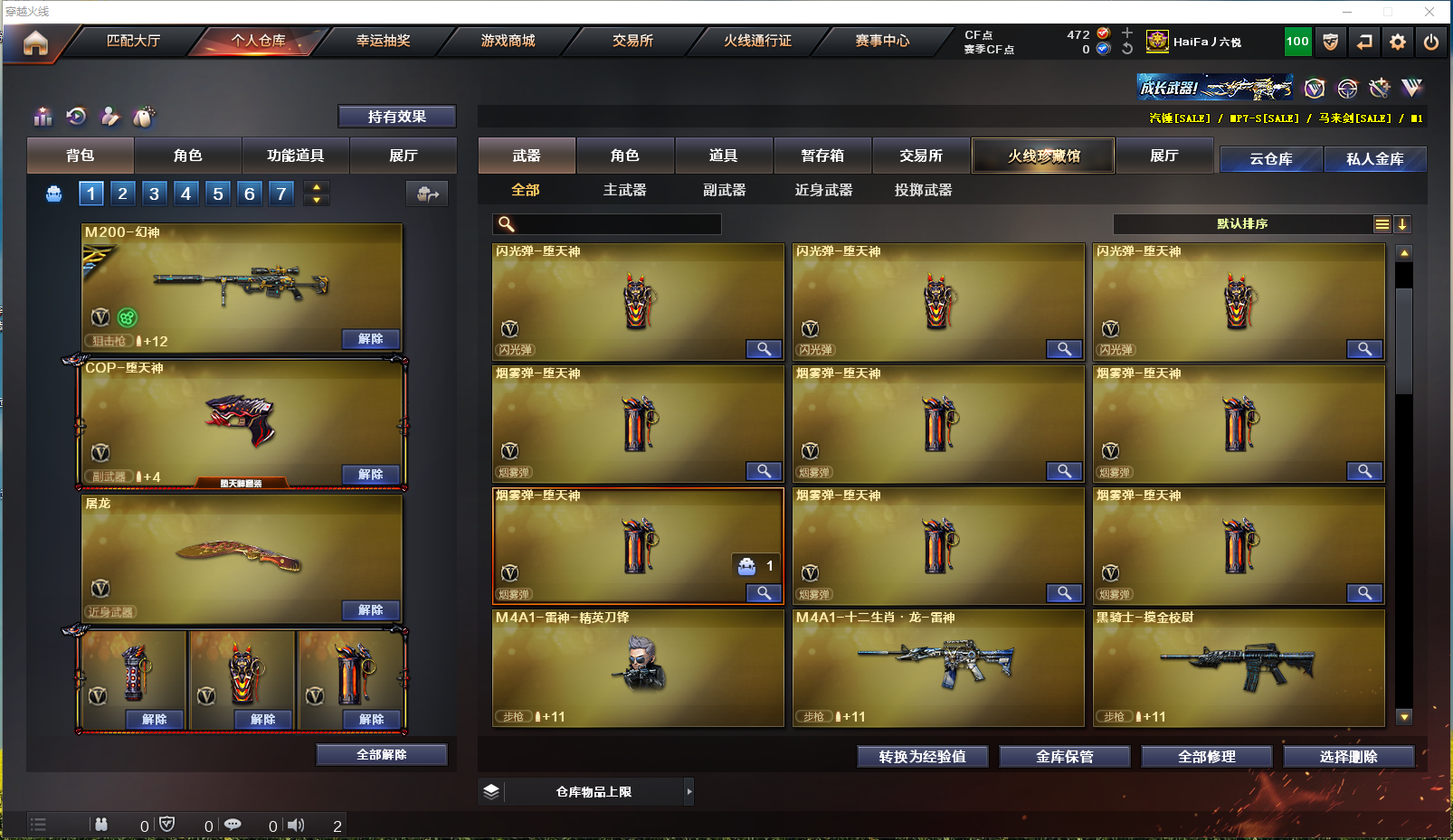 CFPX310276穿越火线账号详情图8