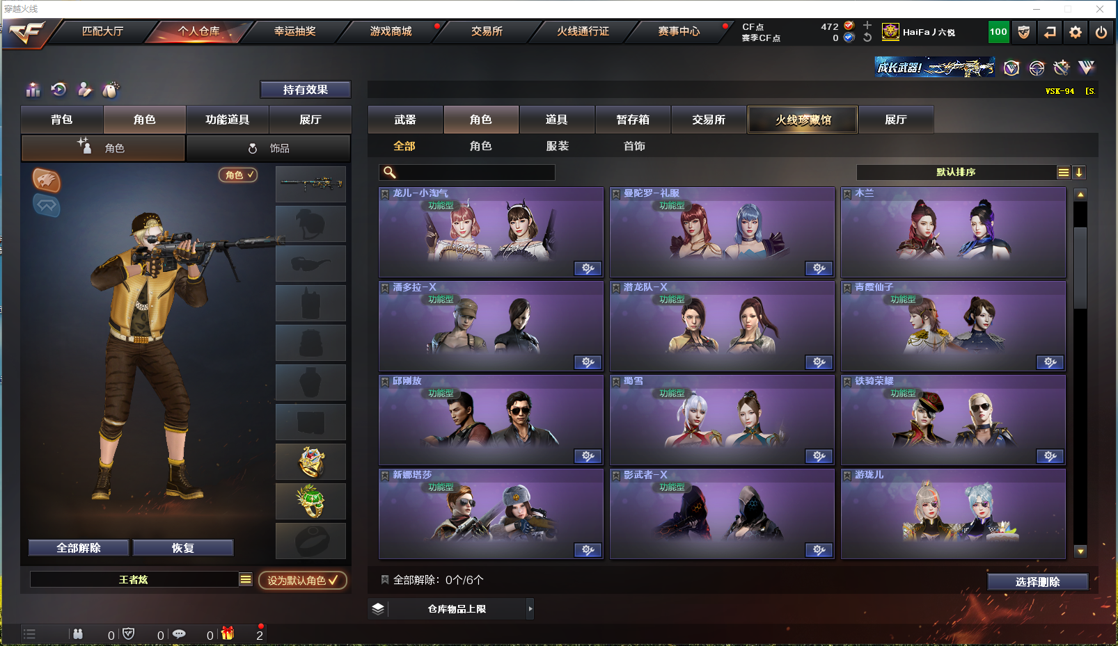 CFPX310276穿越火线账号详情图17