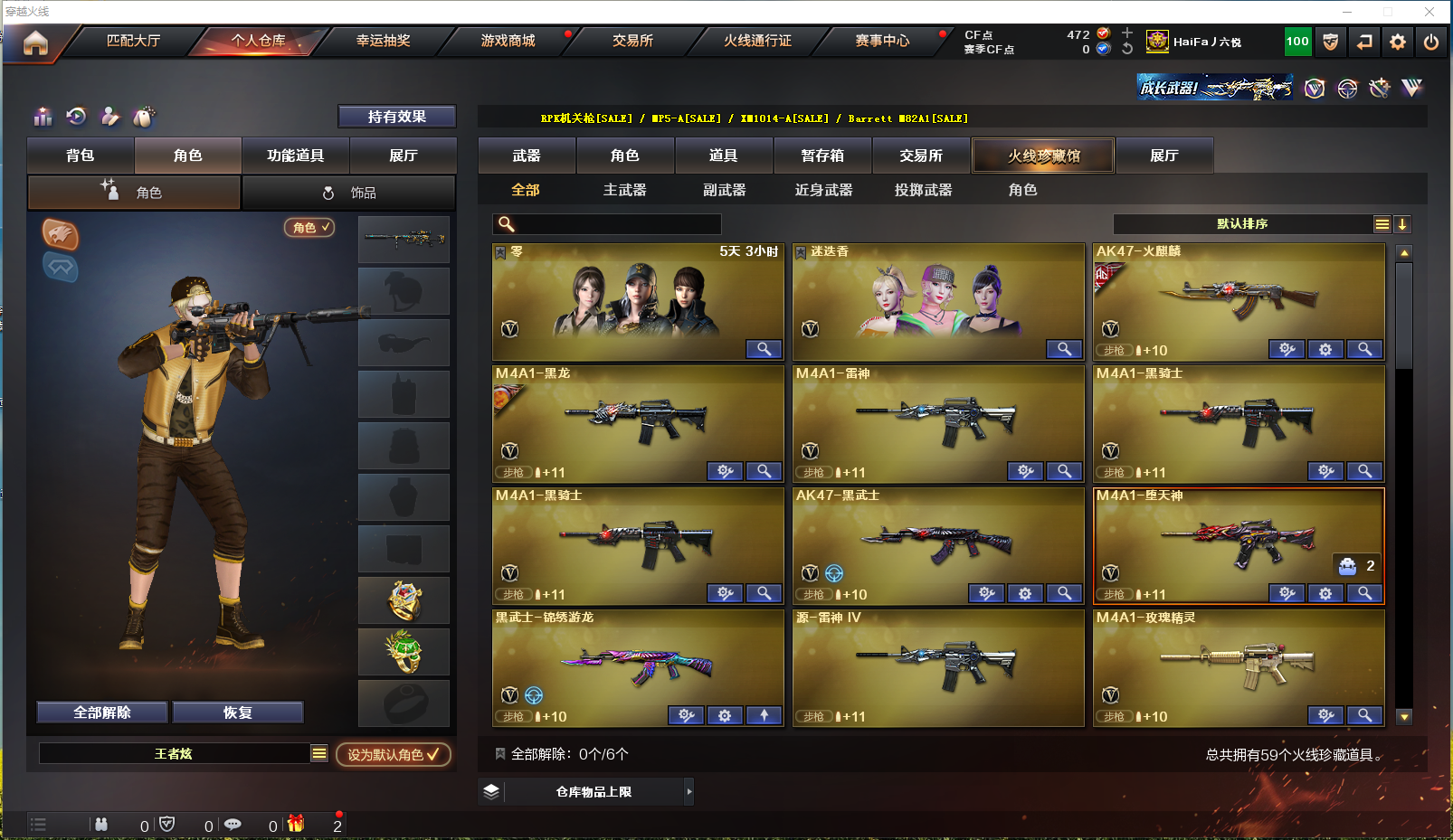 CFPX310276穿越火线账号详情图3