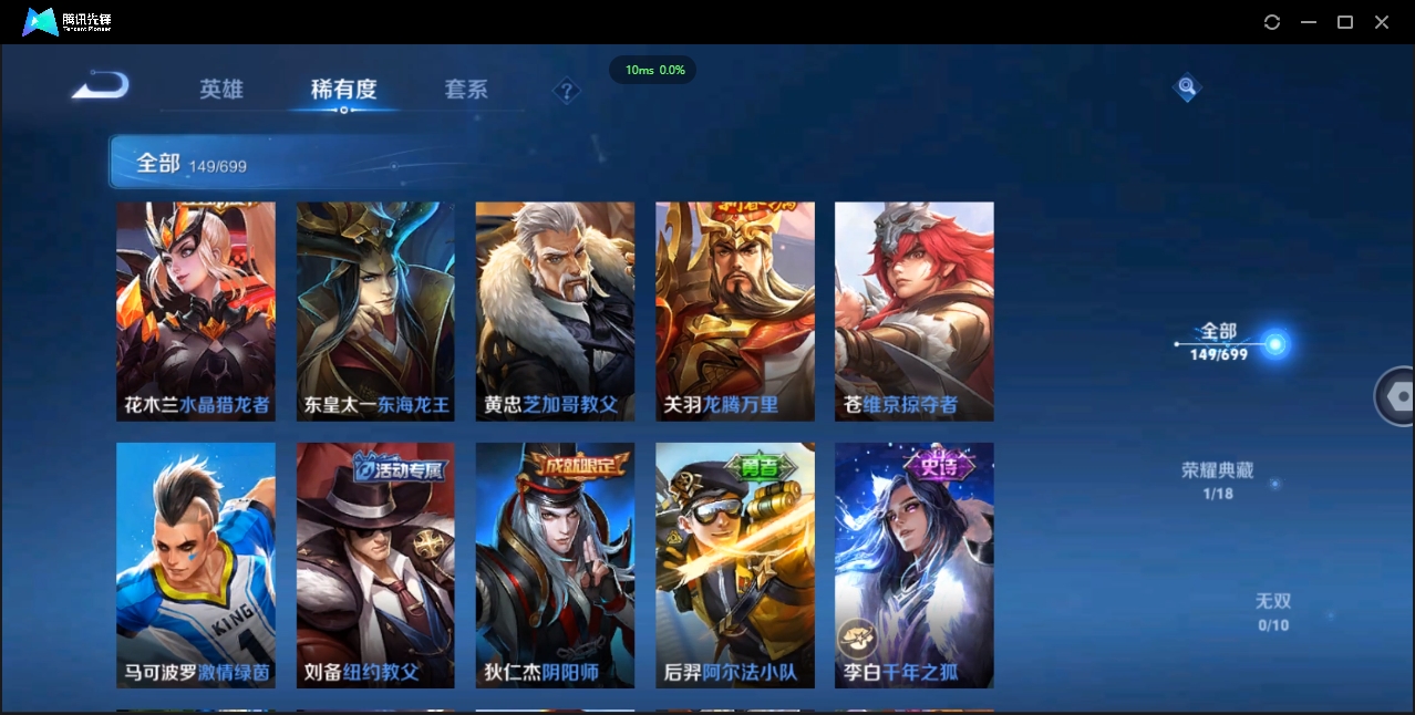 1881666-苹果Q-贵族积分0-V8-149皮肤-122英雄 D 金标黄忠  1星传说
【典藏皮肤】 李白-鸣剑·曳影 
【史诗皮肤】 嫦娥-拒霜思 妲己-魅力维加斯 狄仁杰-鹰眼统帅 貂蝉-圣